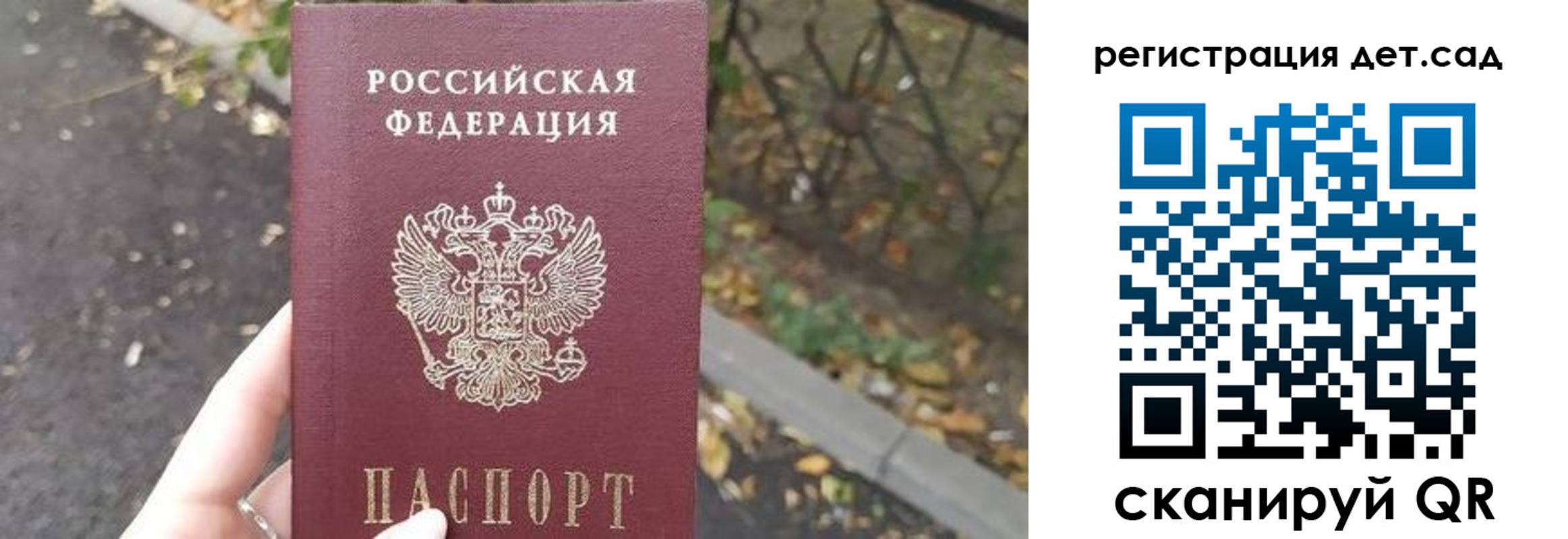 временная регистрация в квартире в Сосновке