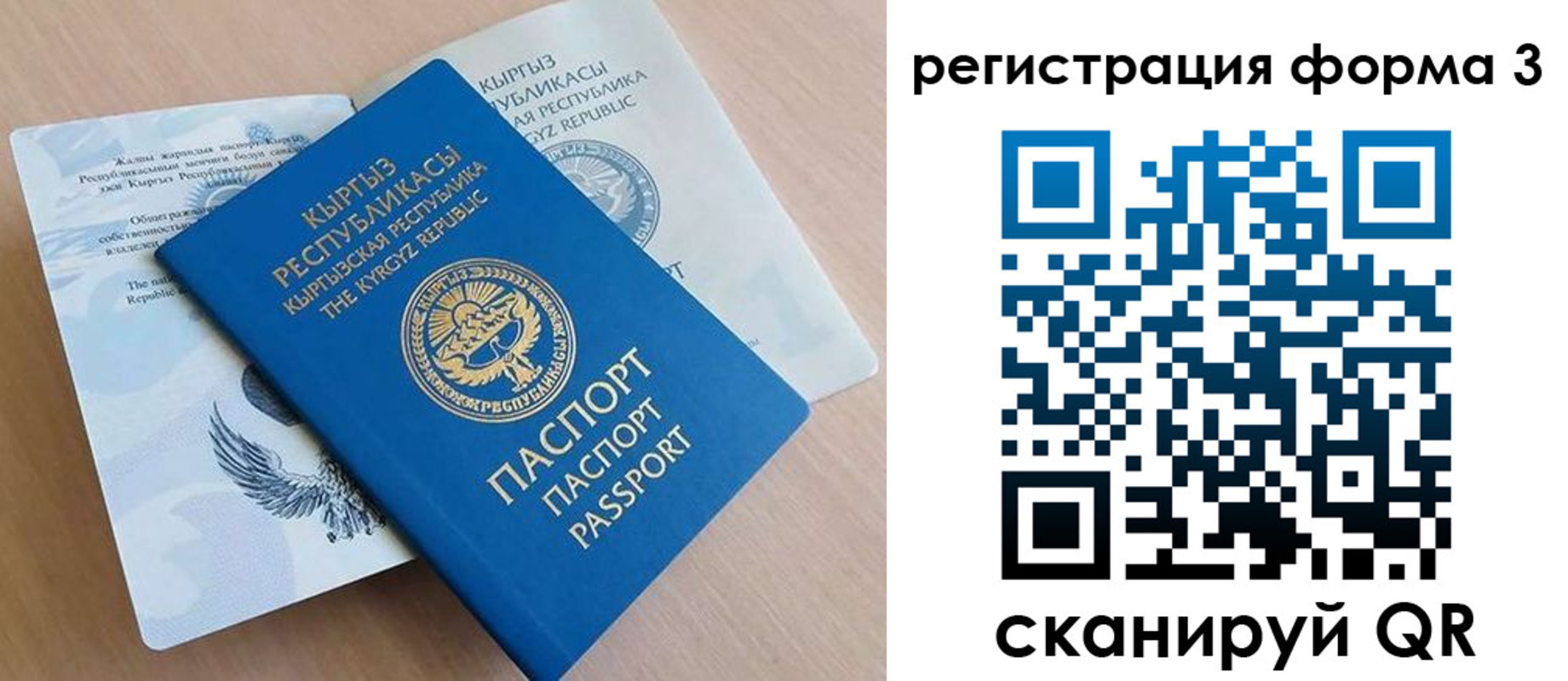 временная регистрация для всех в Сосновке