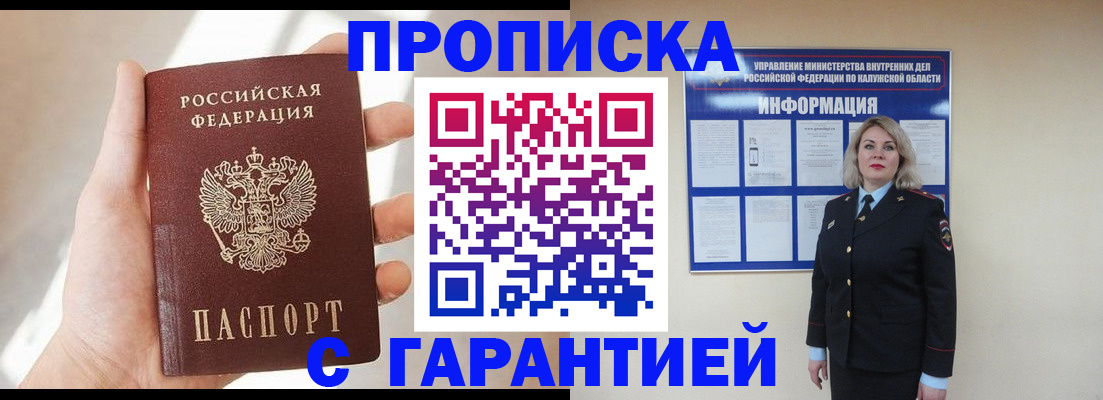 временная регистрация госуслуги в Сосновке