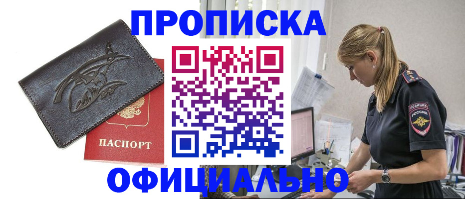 где прописаться в Сосновке
